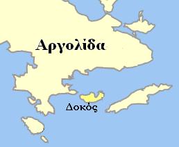 Η ΔΟΚΟΣ