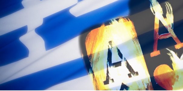 Ο ΣΥΡΙΖΑ ΕΠΑΙΞΕ ΛΑΘΟΣ ΚΑΙ ΕΜΕΙΣ … ΠΛΗΡΩΝΟΥΜΕ!