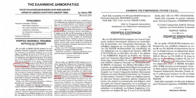 ΜΙΛΤΙΑΔΗΣ ΒΑΡΒΙΤΣΙΩΤΗΣ – ΔΕΛΤΙΟ ΤΥΠΟΥ