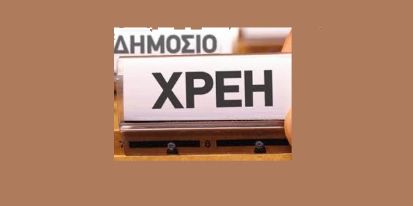 ΧΡΕΙΑΖΟΜΑΣΤΕ ΣΚΛΗΡΗ «ΕΠΙΤΡΟΠΕΙΑ»