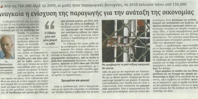 ΘΛΙΒΕΡΕΣ ΑΝΑΔΡΟΜΕΣ