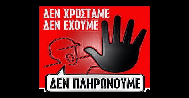 ΛΑΕ, ΔΙΑΜΑΡΤΥΡΗΣΟΥ ΑΠΟΤΕΛΕΣΜΑΤΙΚΑ!!