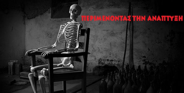 ΞΥΠΝΑ ΠΑΙΔΙ ΜΟΥ, ΠΡΙΝ ΣΕ ΞΥΠΝΗΣΕΙ Ο ΧΑΡΟΣ !